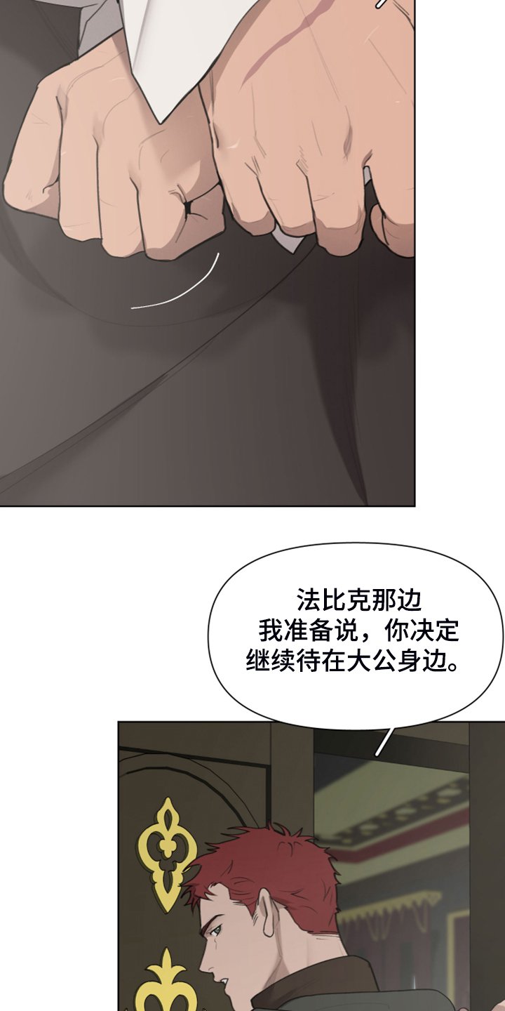 第49章：怀疑我吗