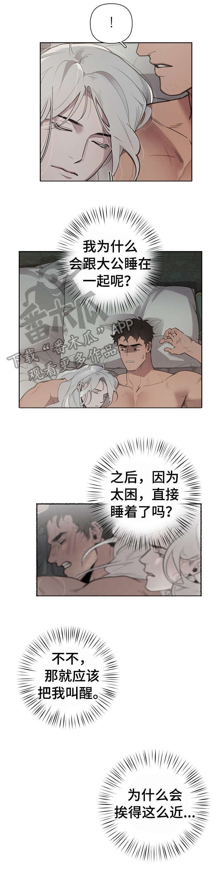 第5章：出去