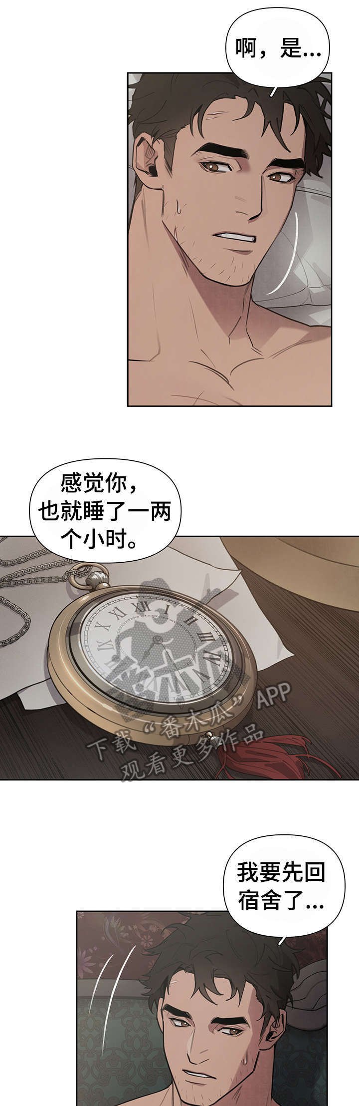 第5章：出去