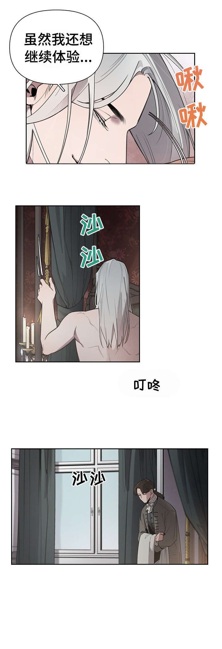 第5章：出去