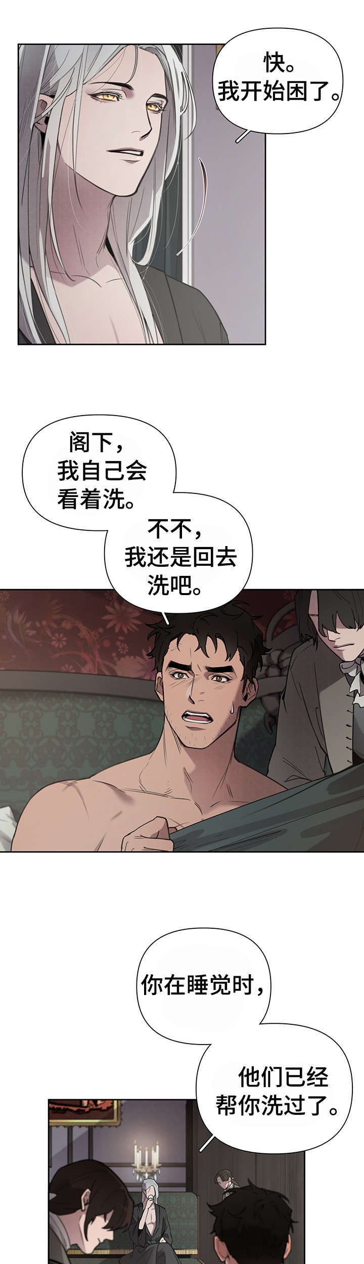 第5章：出去