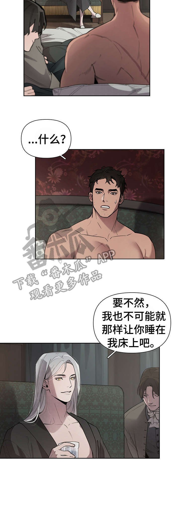 第5章：出去