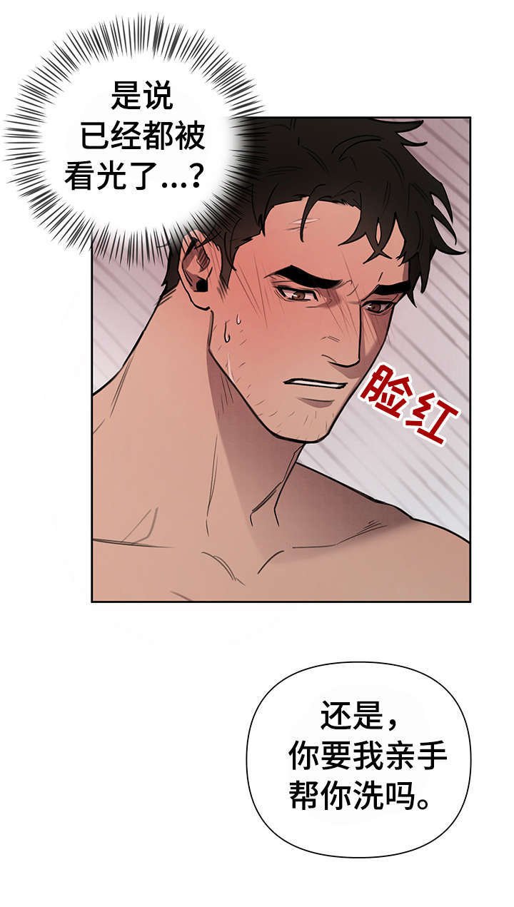 第5章：出去