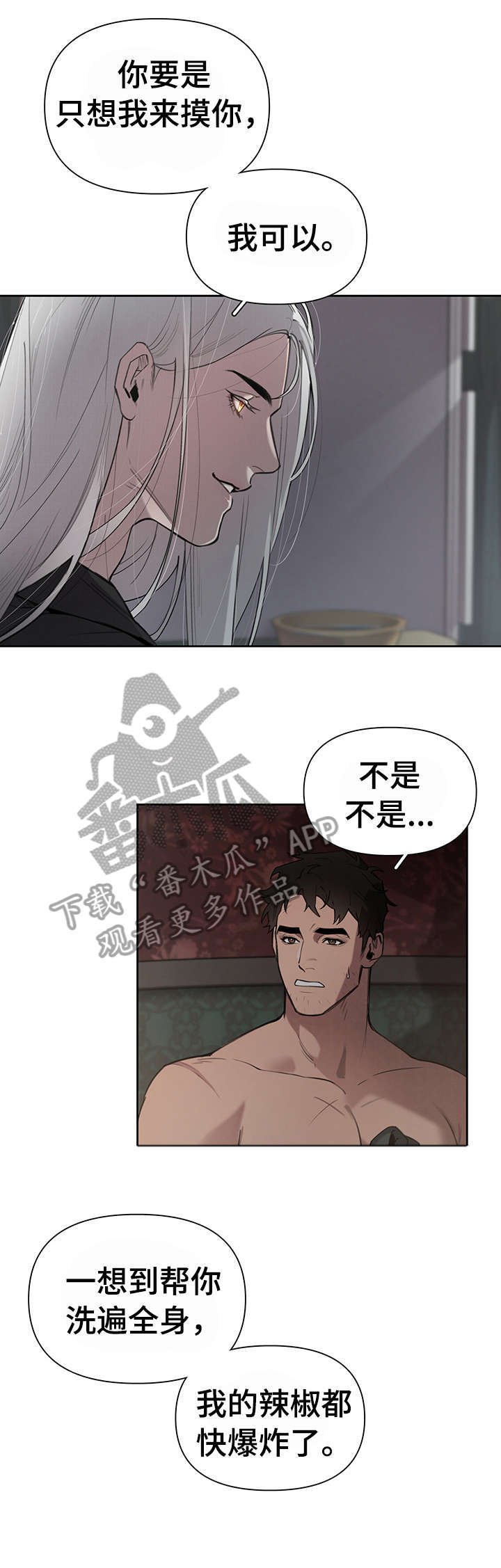 第5章：出去