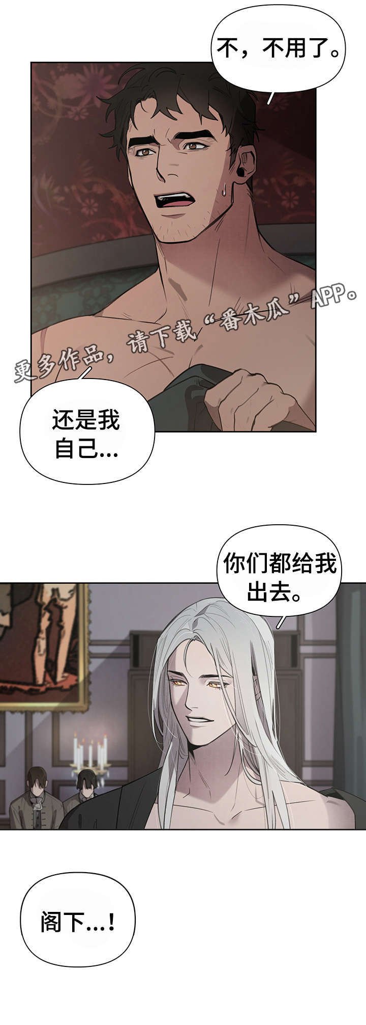 第5章：出去