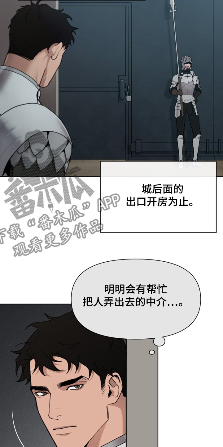 第50章：把门打开