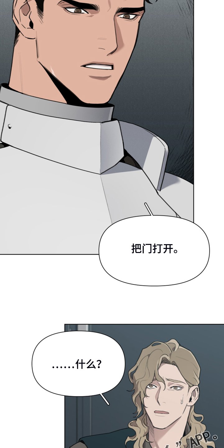 第50章：把门打开