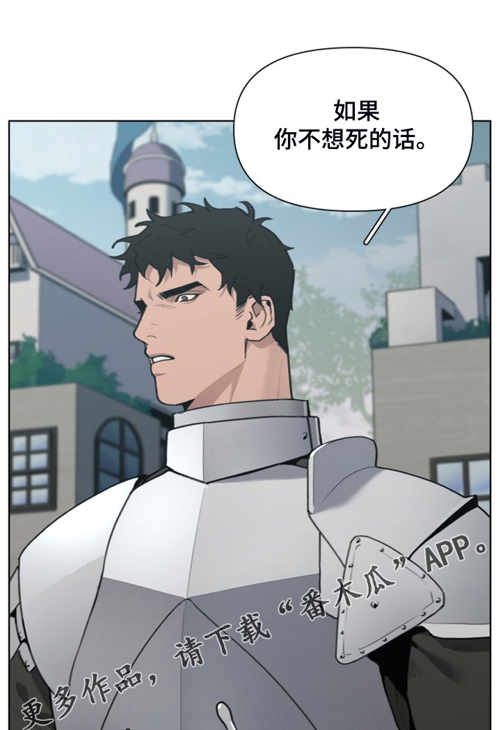 第51章：逃离大公