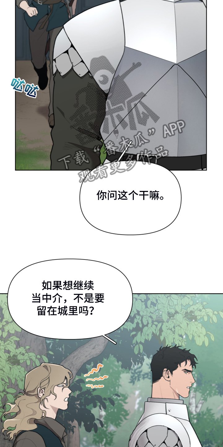 第51章：逃离大公