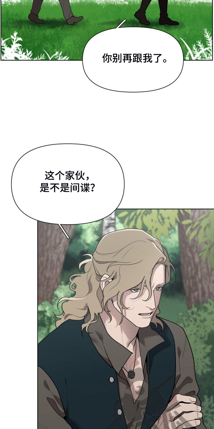 第51章：逃离大公