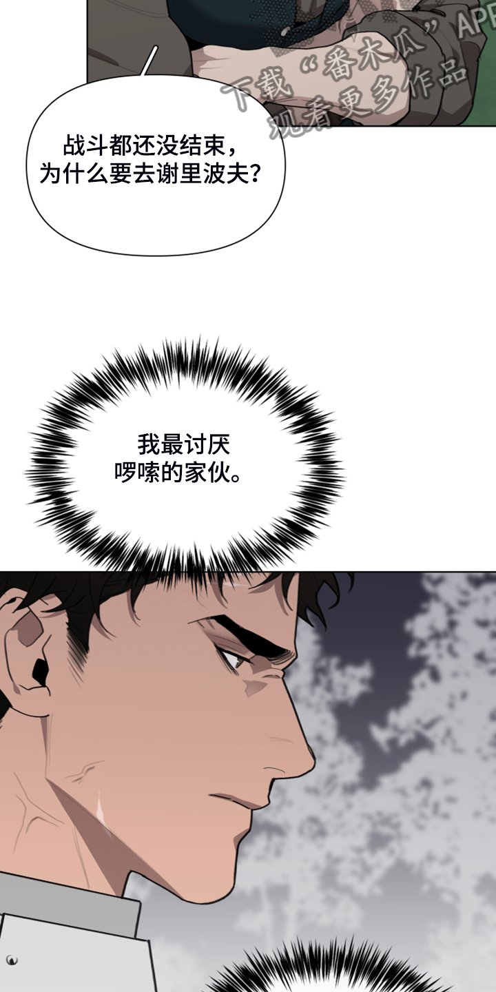 第51章：逃离大公