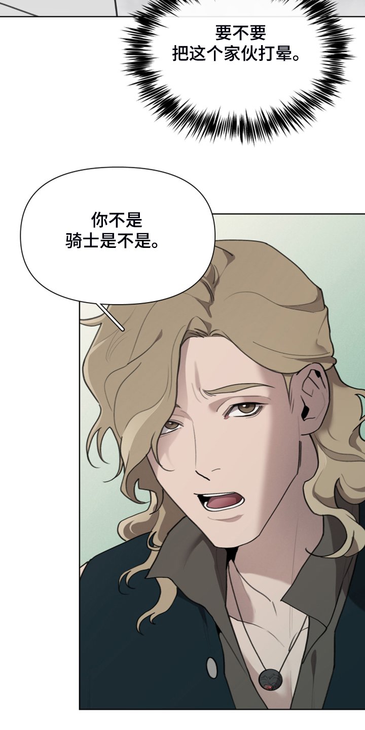 第51章：逃离大公