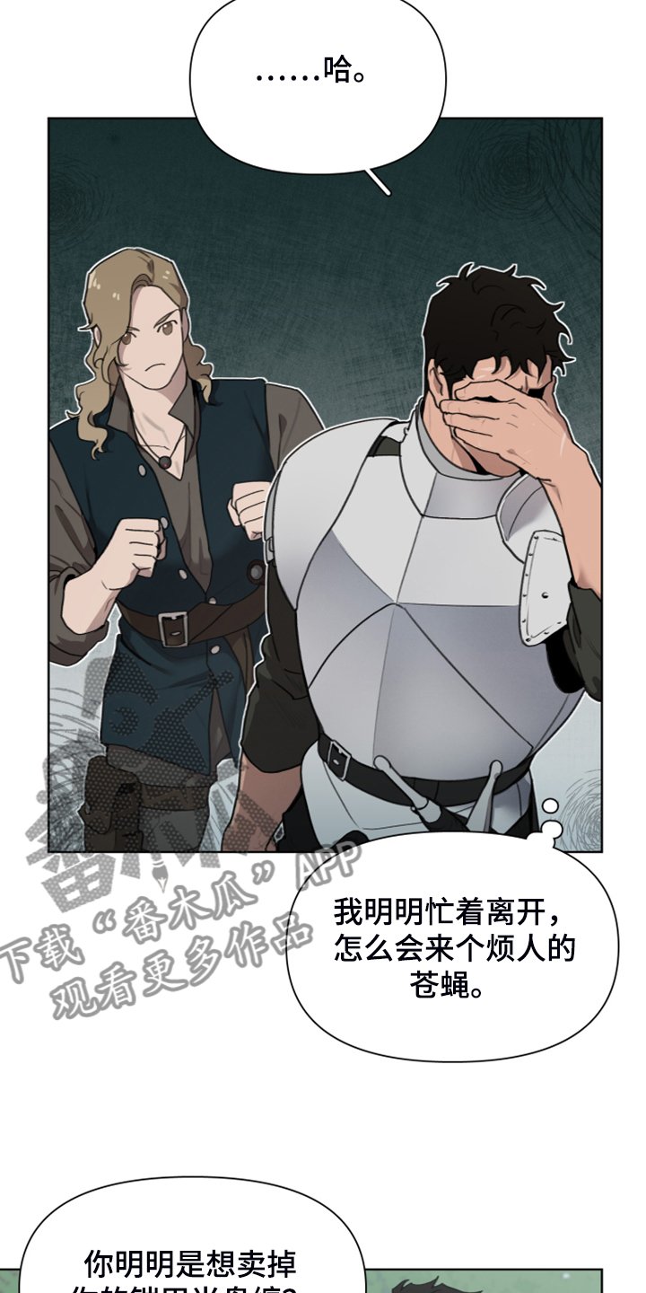 第51章：逃离大公
