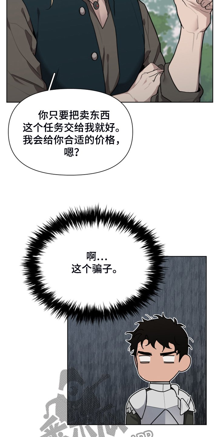 第51章：逃离大公