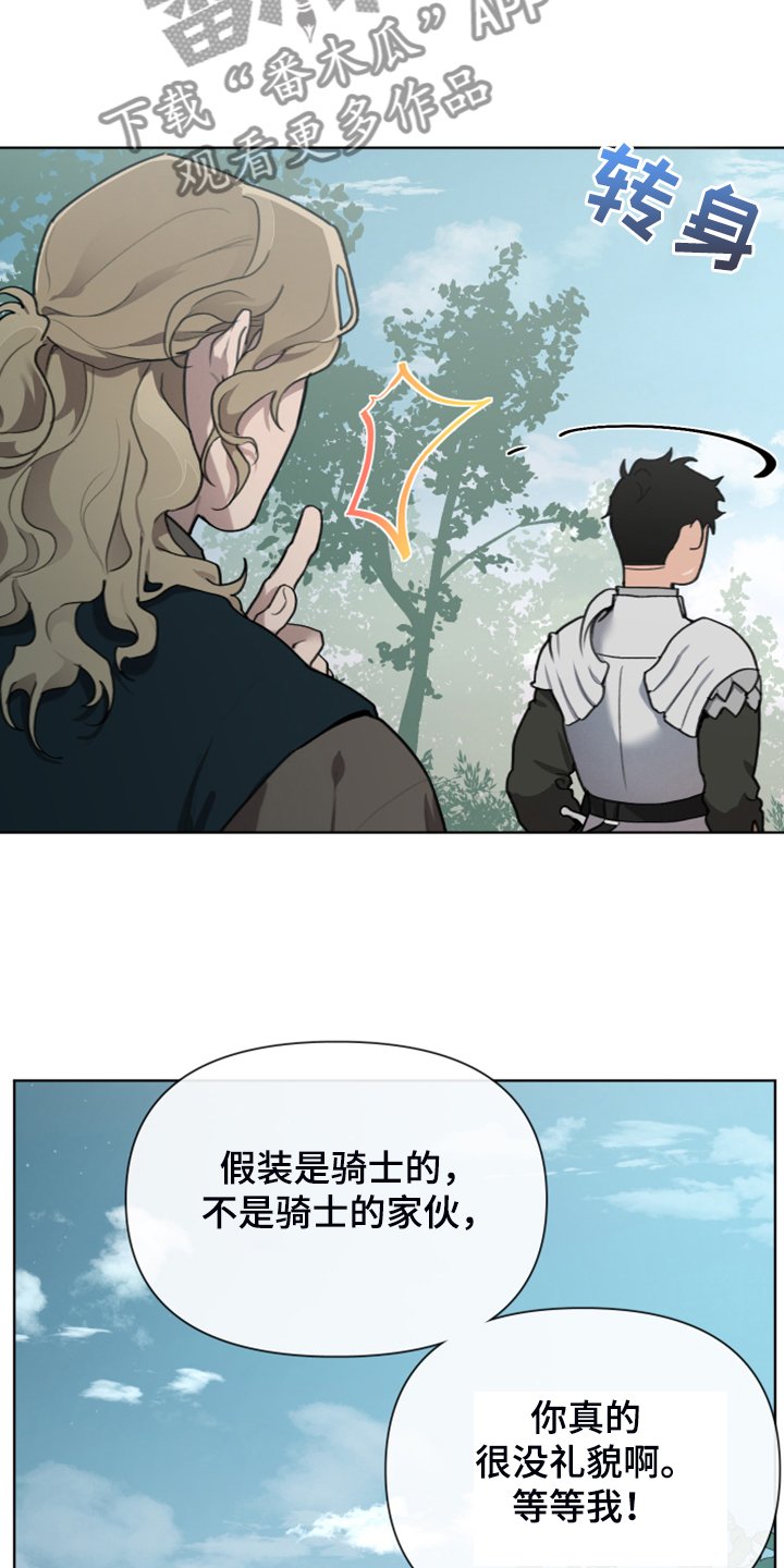 第51章：逃离大公