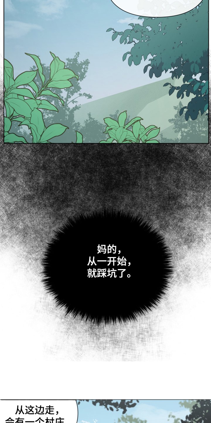 第51章：逃离大公