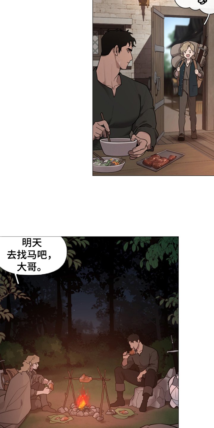 第51章：逃离大公