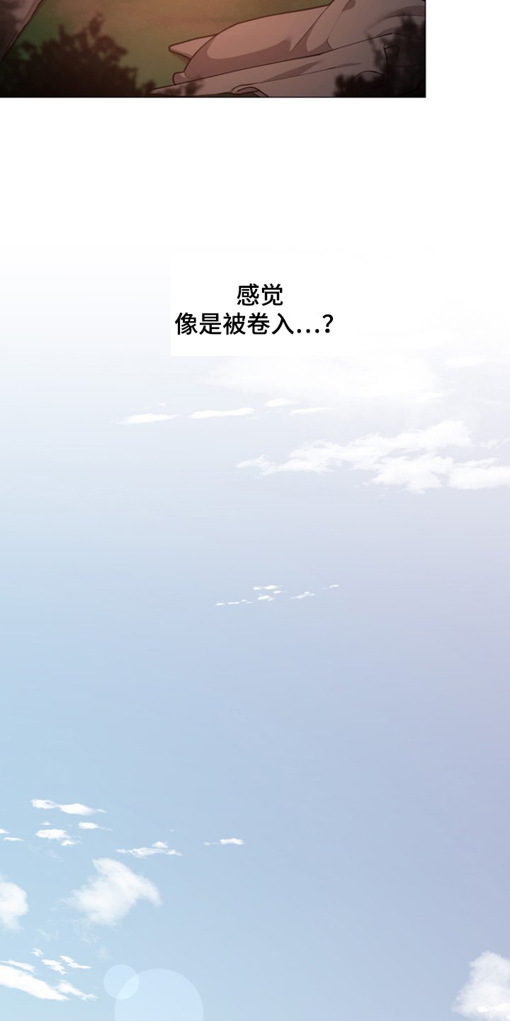 第51章：逃离大公