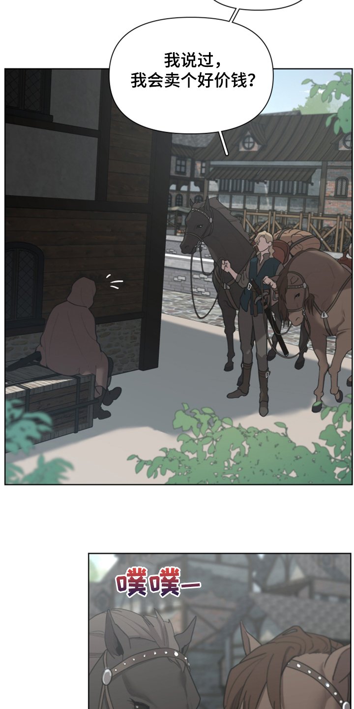 第51章：逃离大公