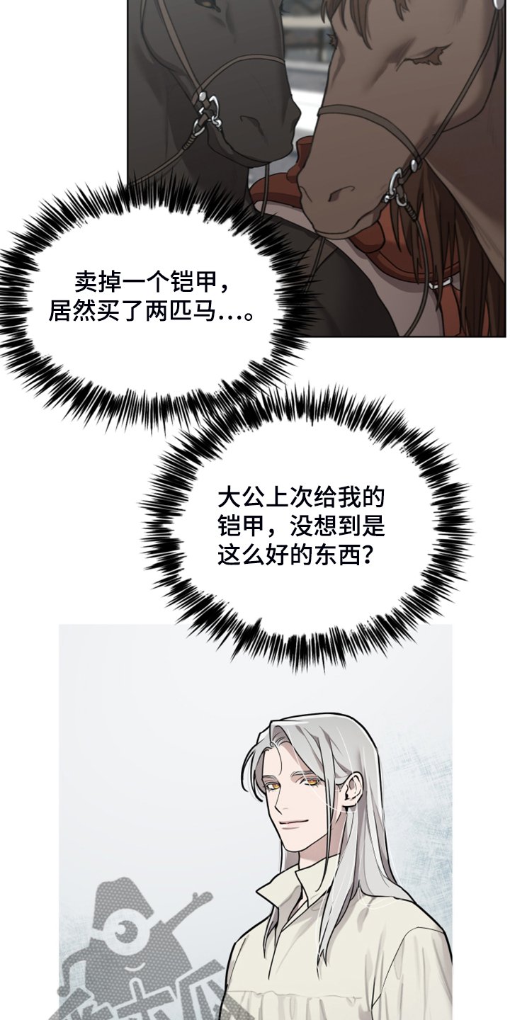 第51章：逃离大公