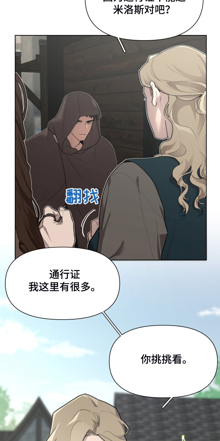 第51章：逃离大公