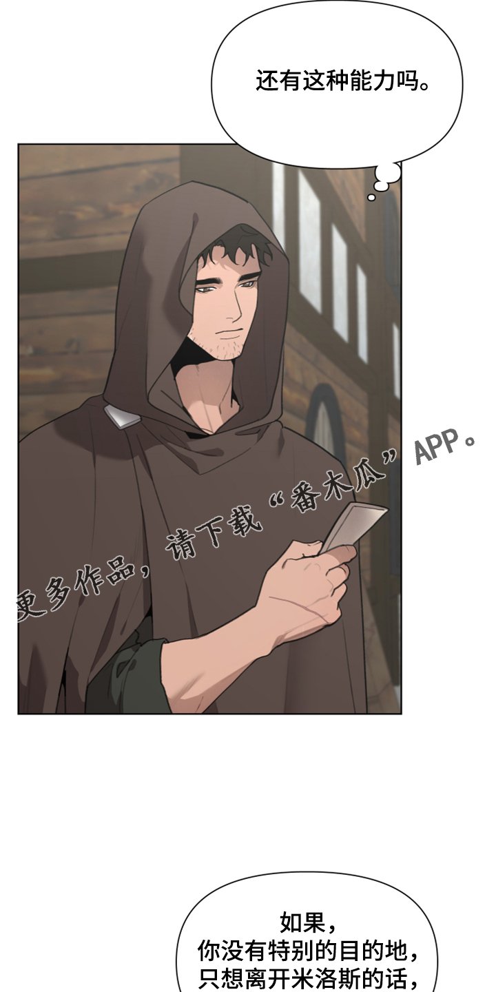 第52章：加入商团