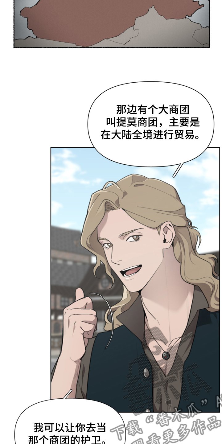 第52章：加入商团