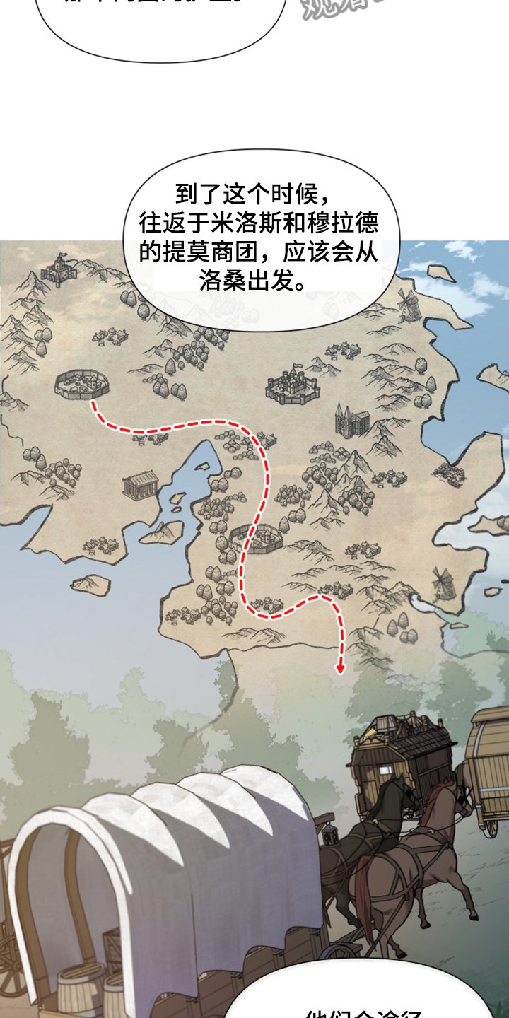 第52章：加入商团