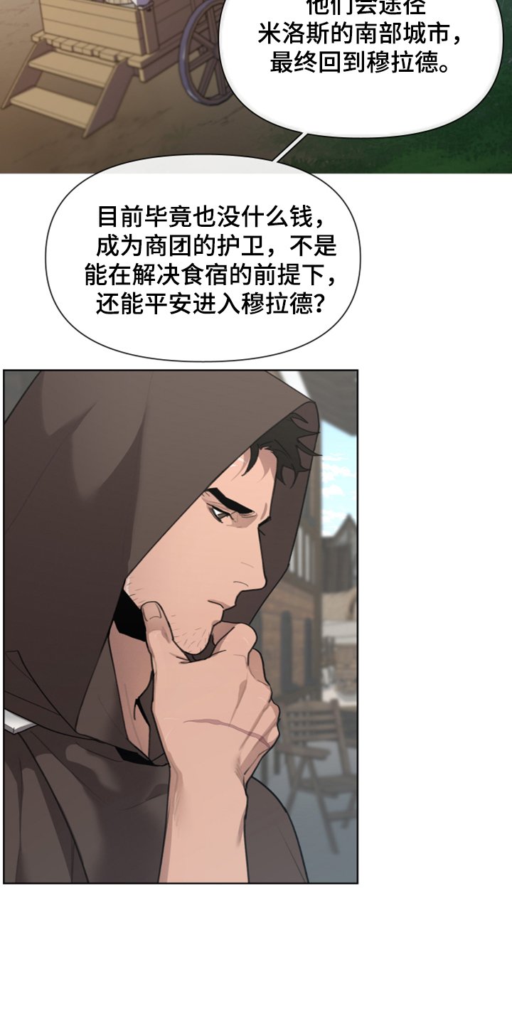 第52章：加入商团