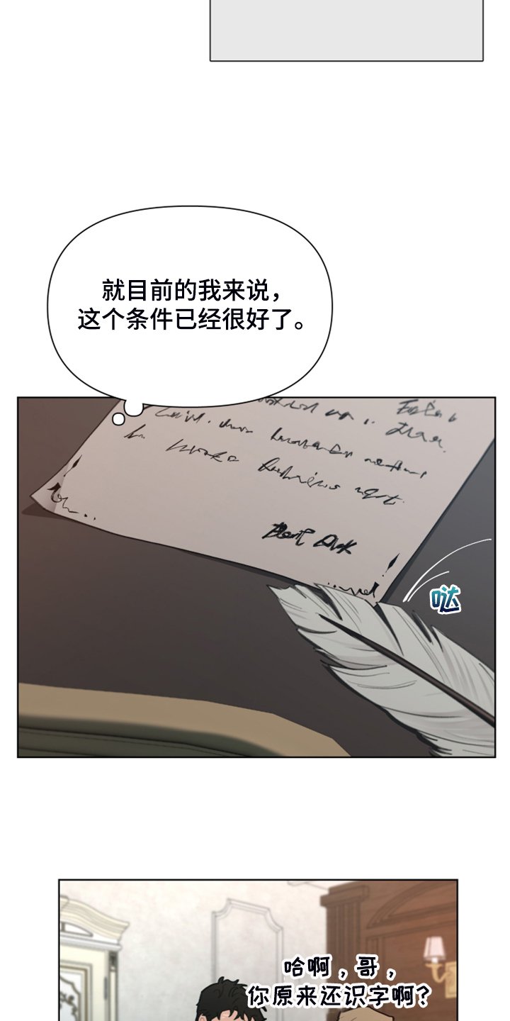 第52章：加入商团