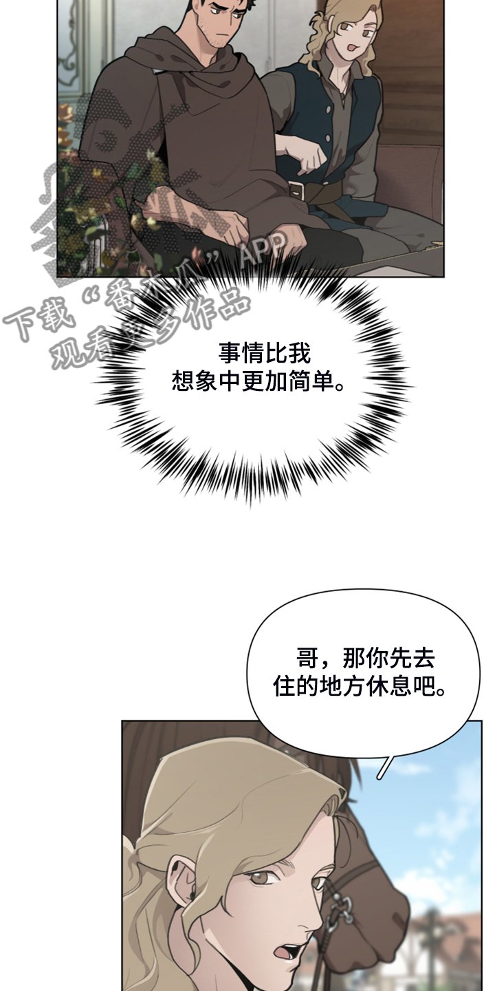 第52章：加入商团