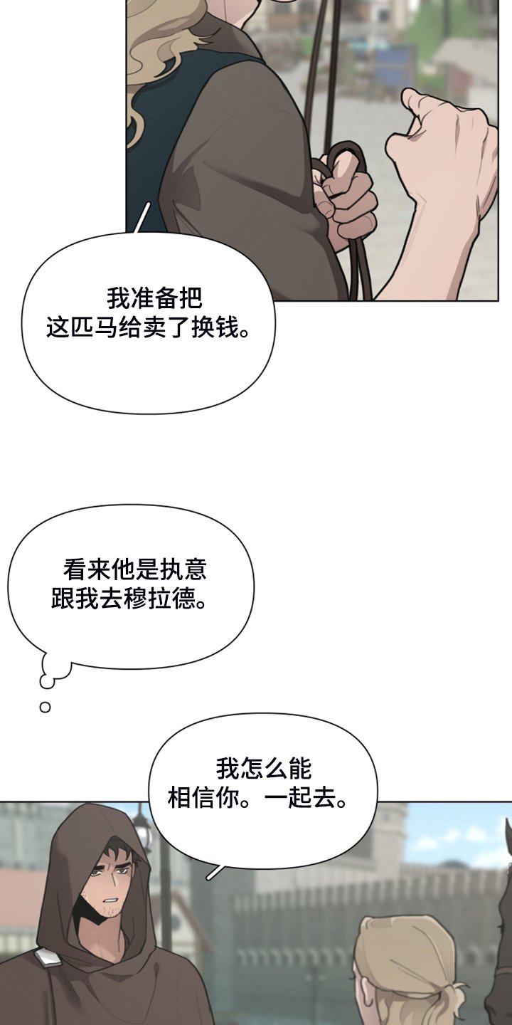 第52章：加入商团