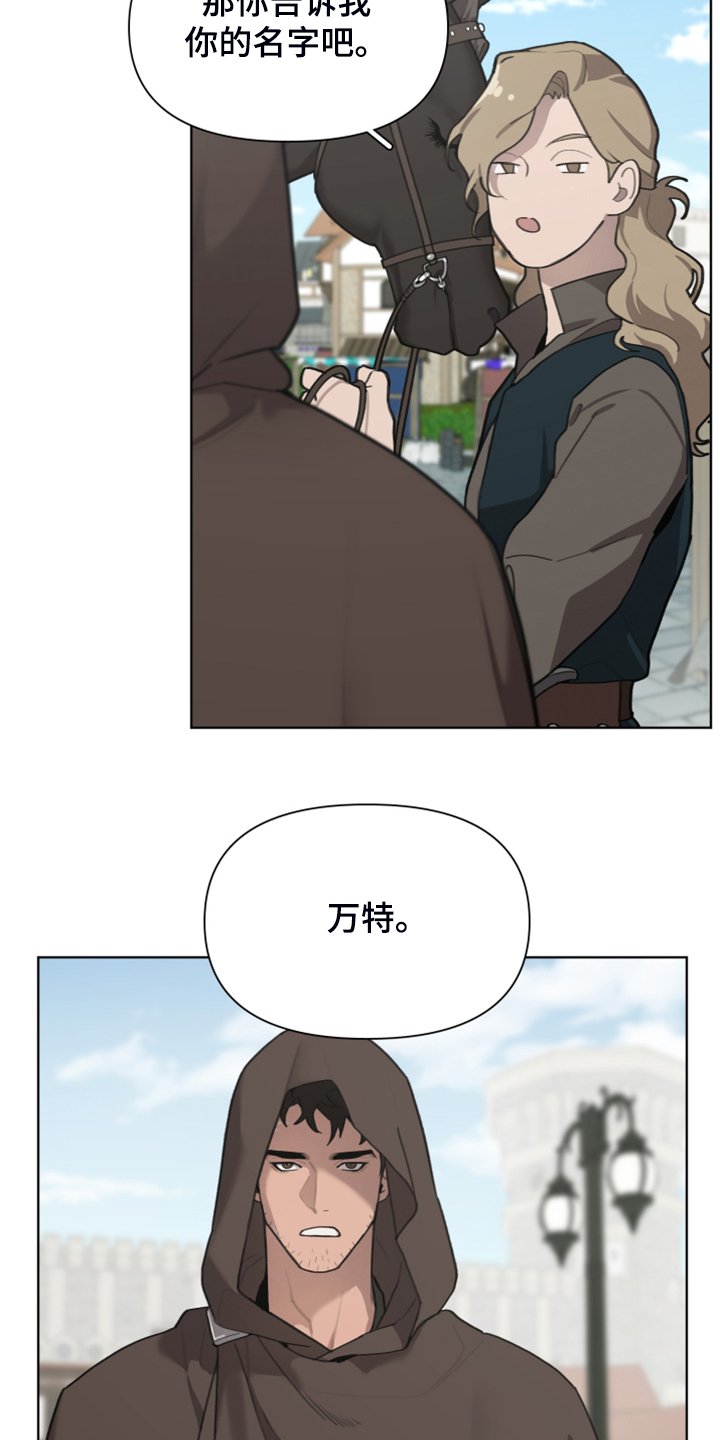 第52章：加入商团