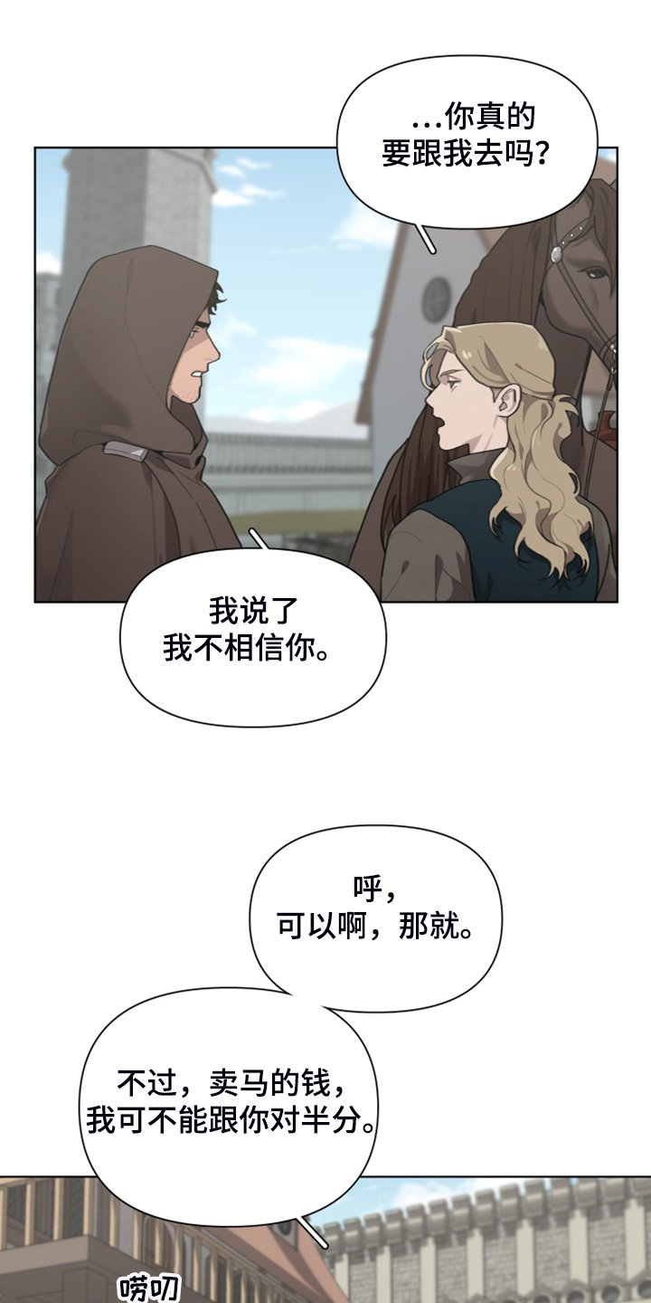 第52章：加入商团