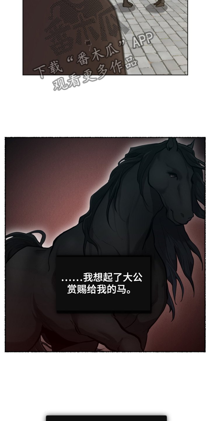 第52章：加入商团