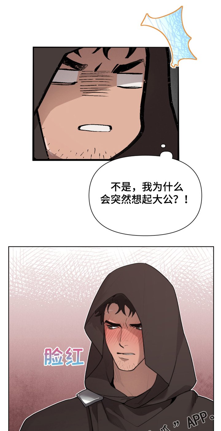 第52章：加入商团