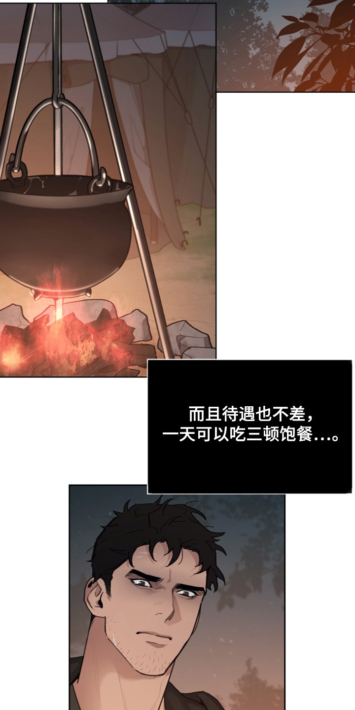 第53章：奇怪的梦