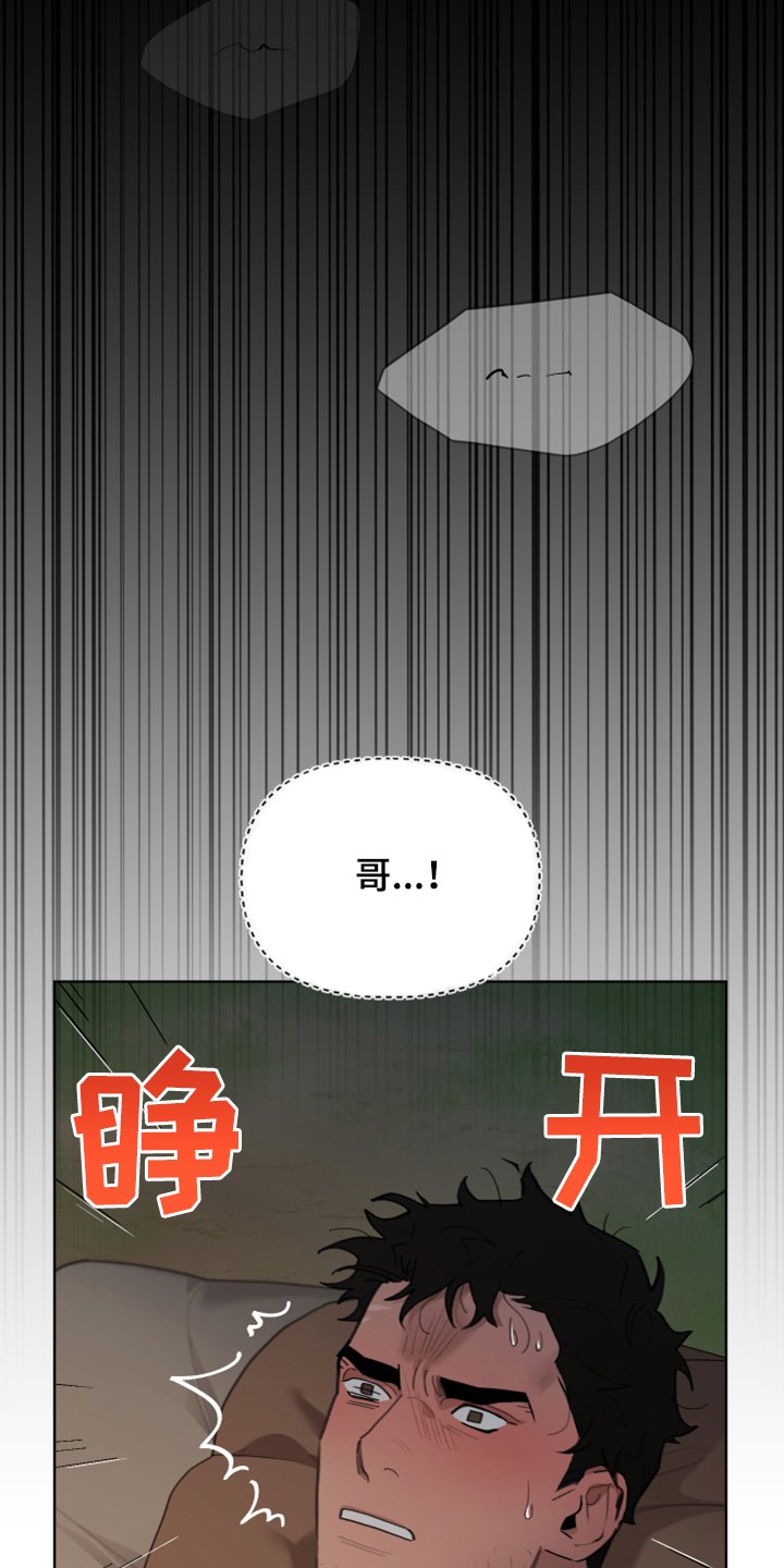 第53章：奇怪的梦
