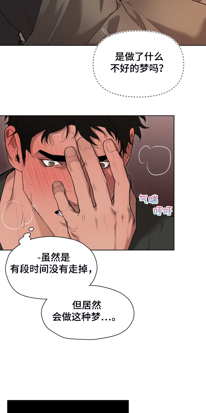 第53章：奇怪的梦