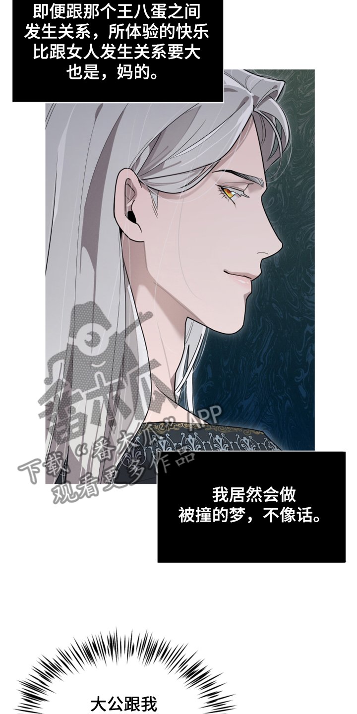第53章：奇怪的梦