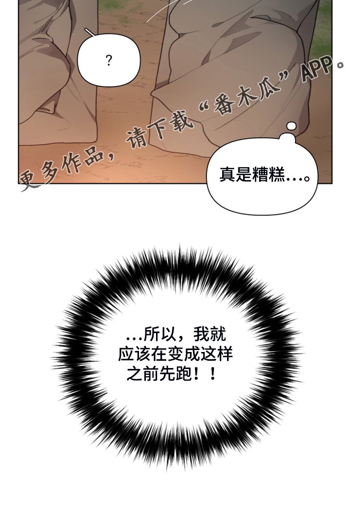 第53章：奇怪的梦