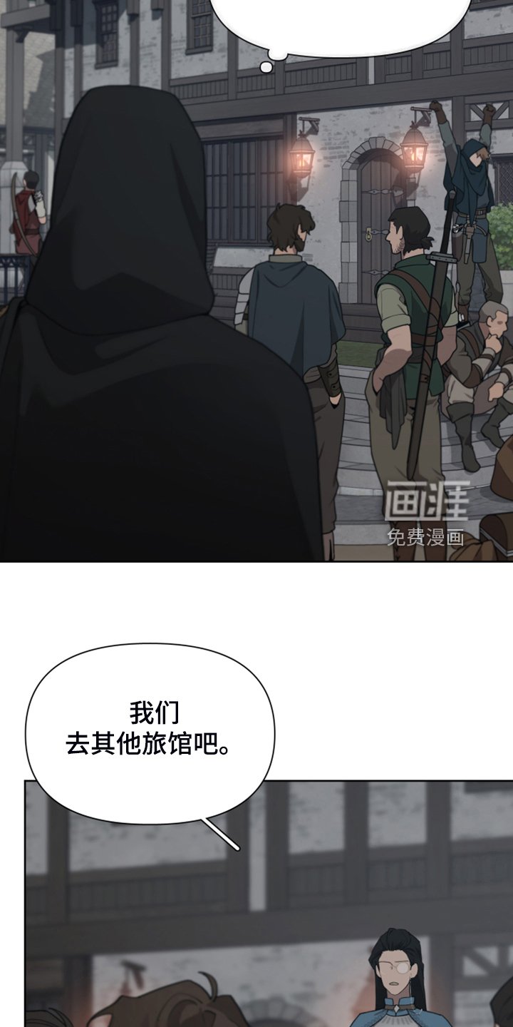 第54章：遭遇曾经的队友