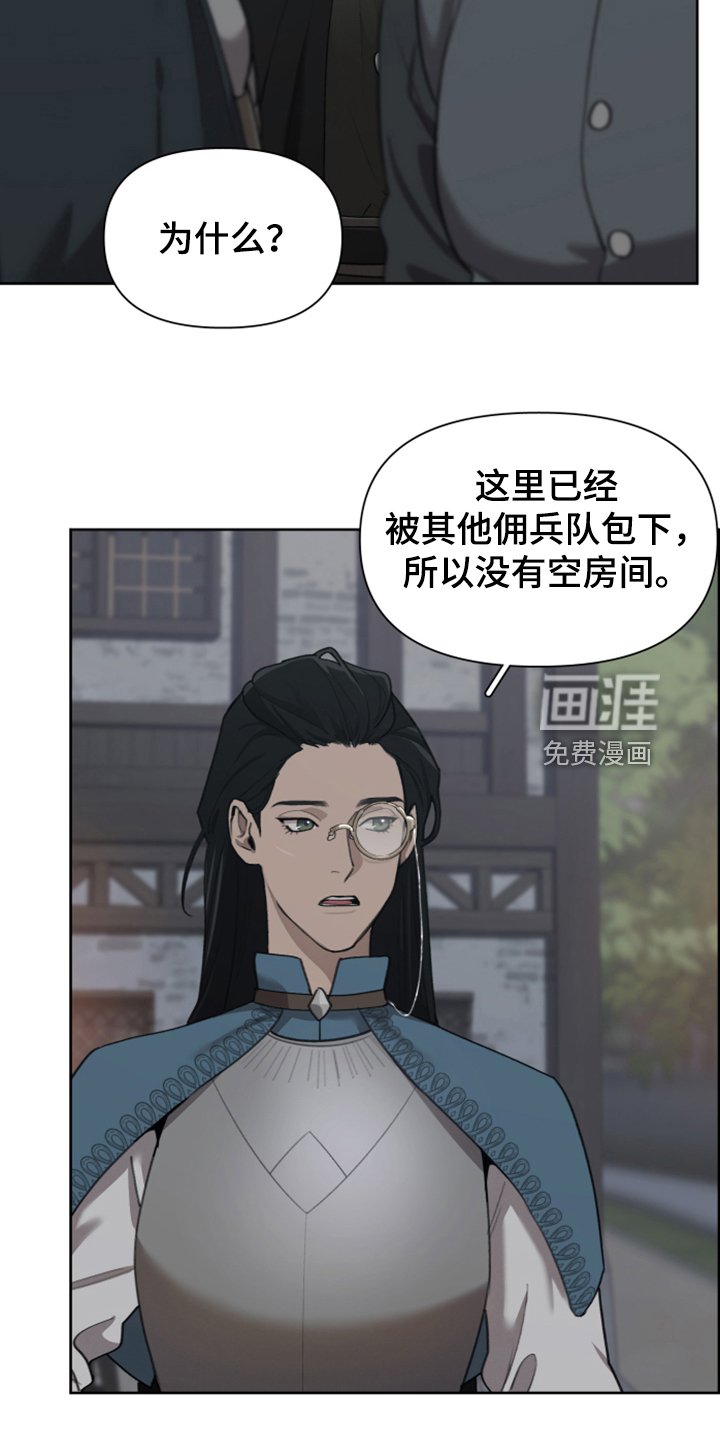 第54章：遭遇曾经的队友