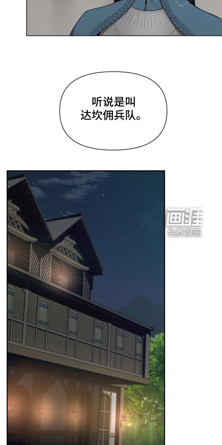 第54章：遭遇曾经的队友