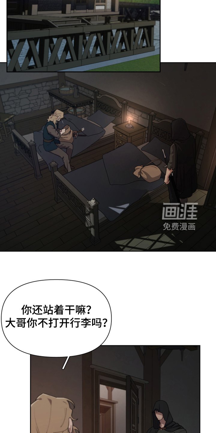 第54章：遭遇曾经的队友