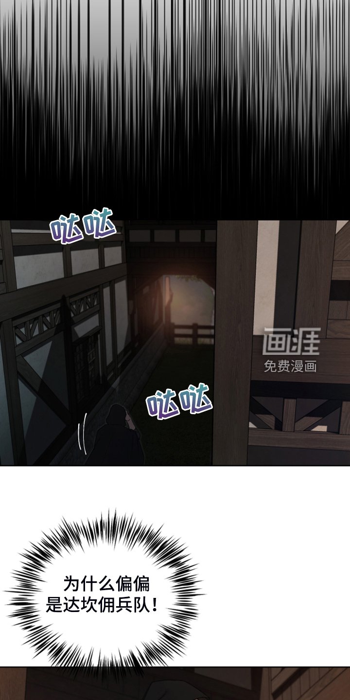 第54章：遭遇曾经的队友