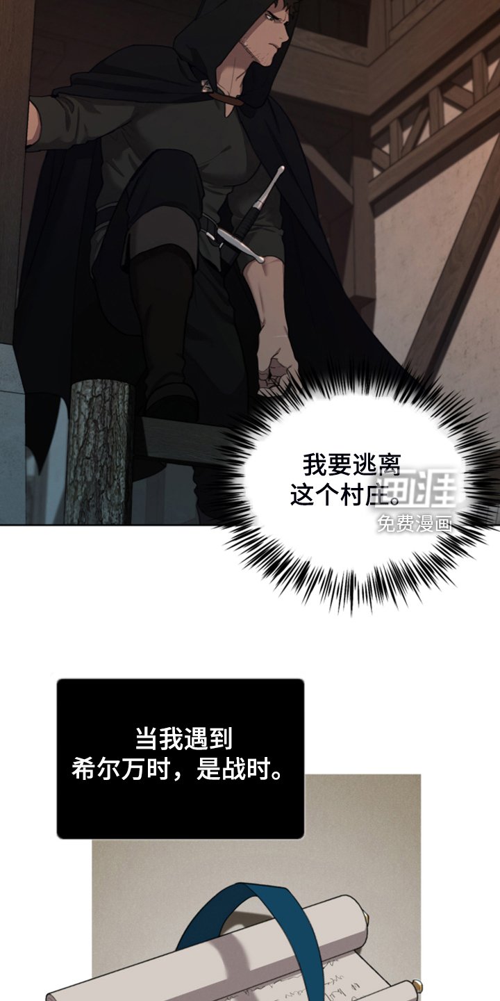 第54章：遭遇曾经的队友