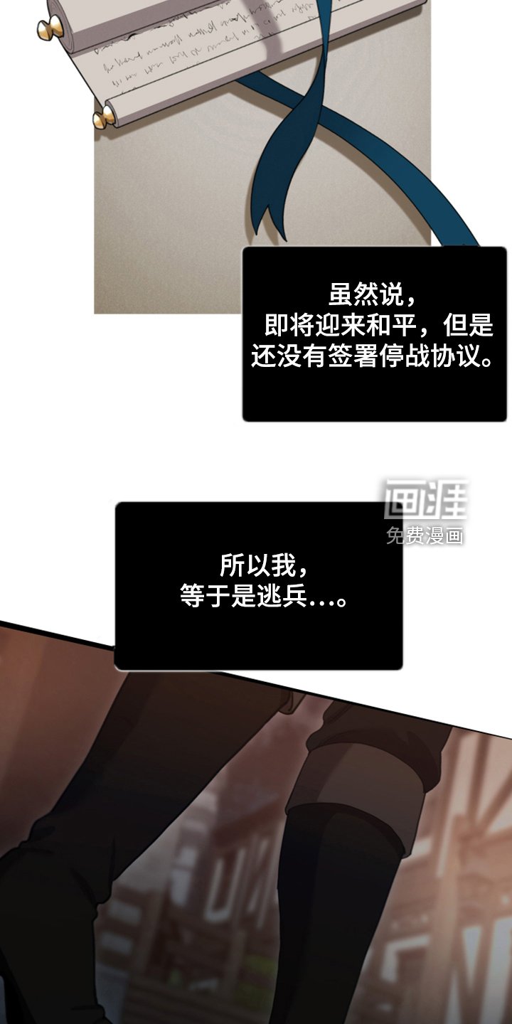 第54章：遭遇曾经的队友