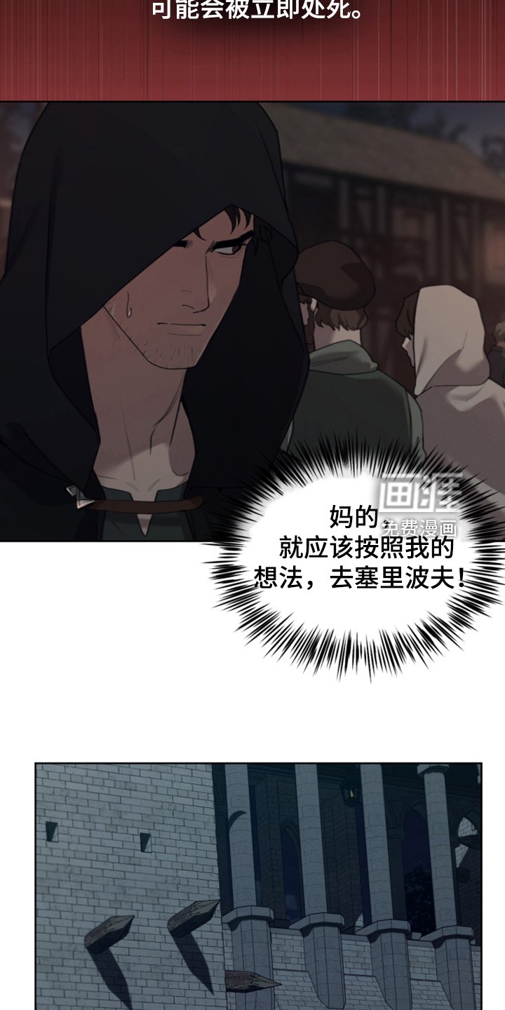 第54章：遭遇曾经的队友