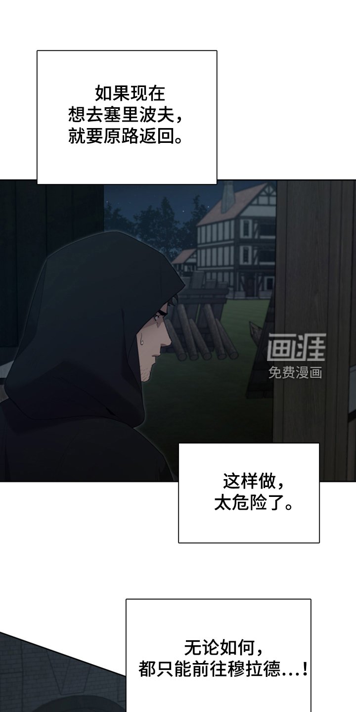 第54章：遭遇曾经的队友